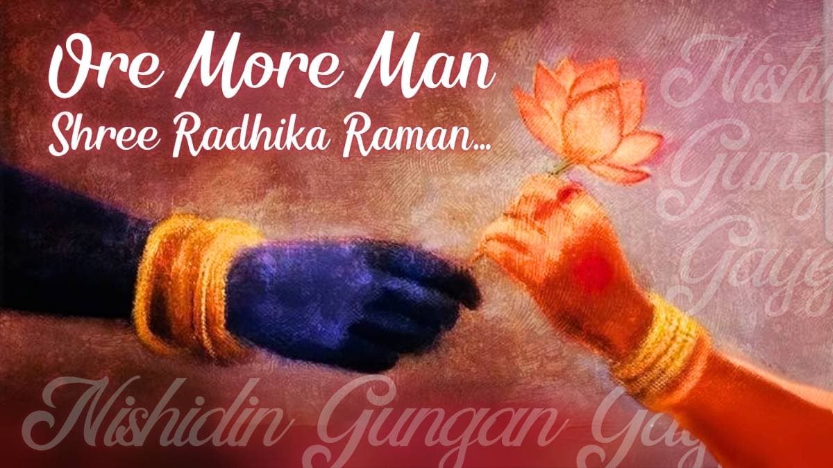 Ore More Man, Shree Radhika Raman