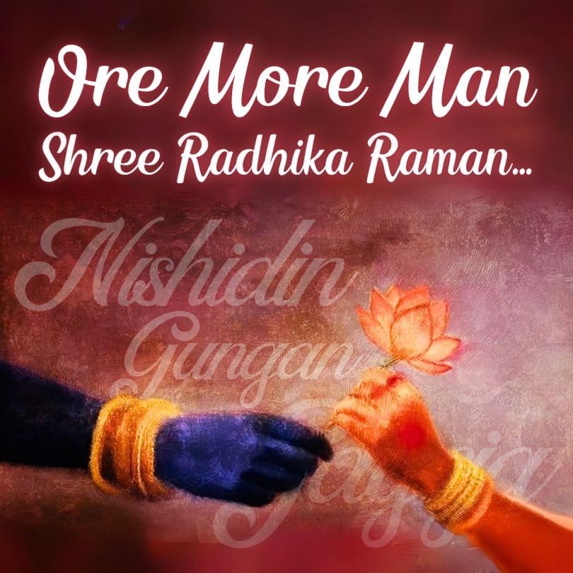 Ore More Man, Shree Radhika Raman