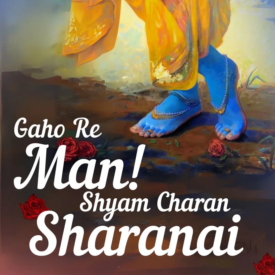 Gaho Re Man! Shyam Charan Sharanai