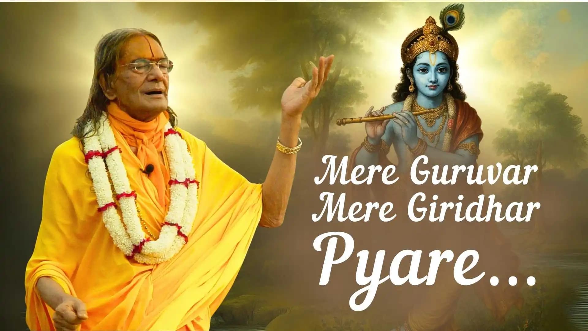 Mere Guruvar Mere Giridhar Pyare