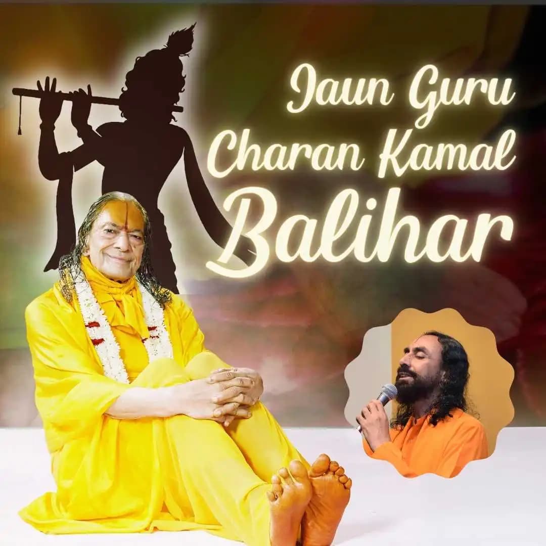 Jaun Guru Charan Kamal Balihar