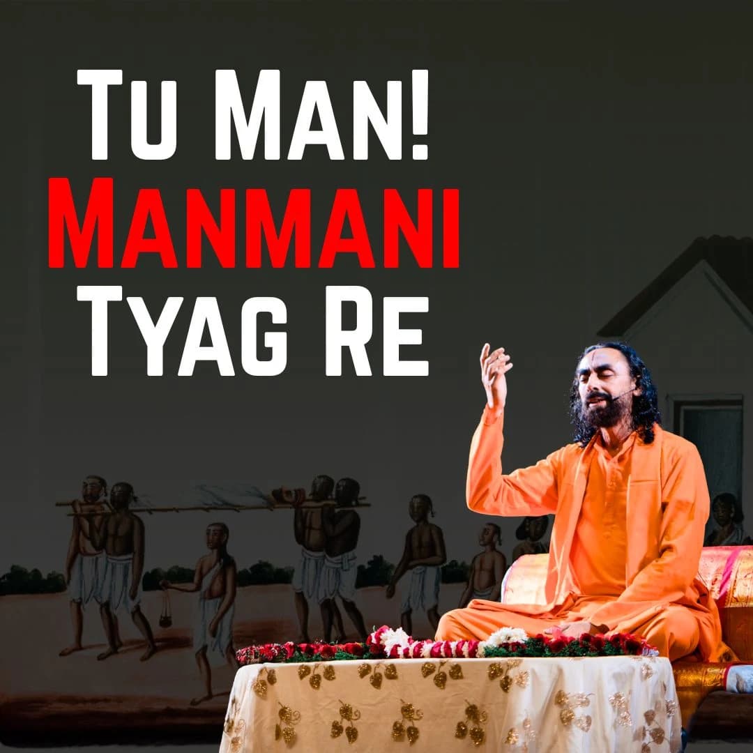 Tu Man Manmani Tyag Re