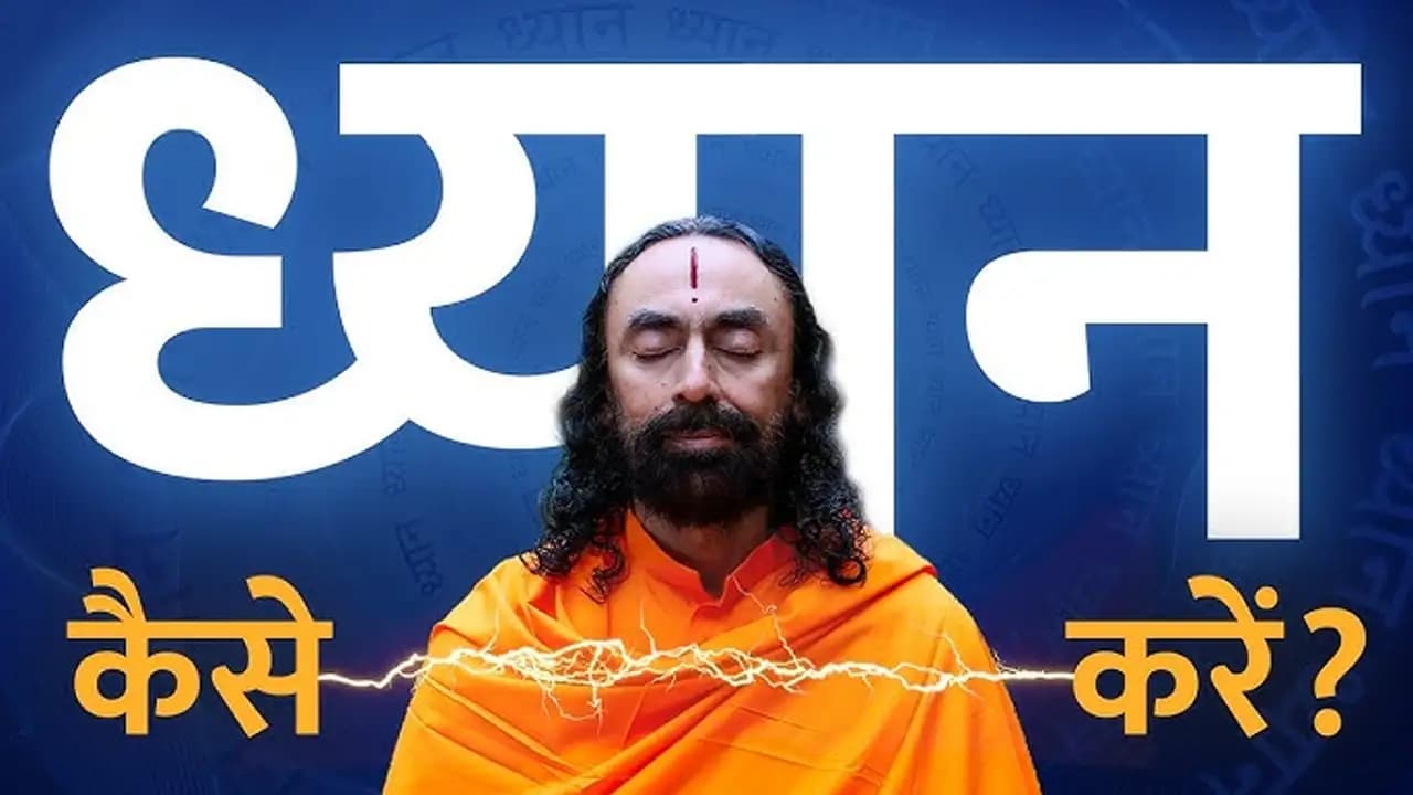 Powerful Technique to Meditate on God | भगवान पर ध्यान लगाने की प्रभावी तकनीक